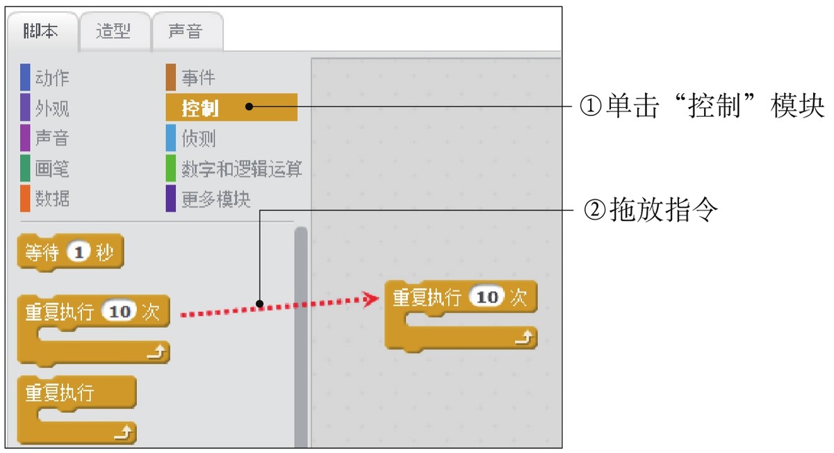 拖放重复执行指令